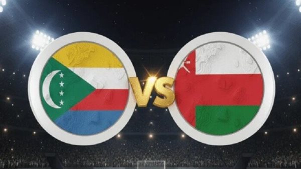 مشاهدة مباراة جزر