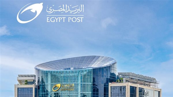 البريد المصري