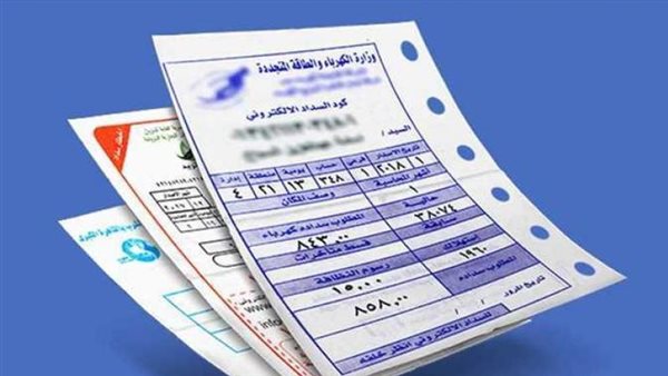 طرق سداد فاتورة كهرباء