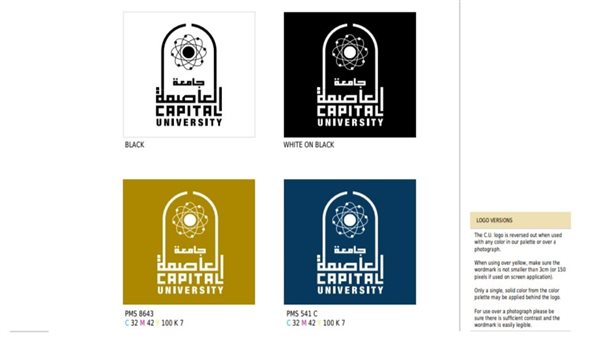 جامعة العاصمة 