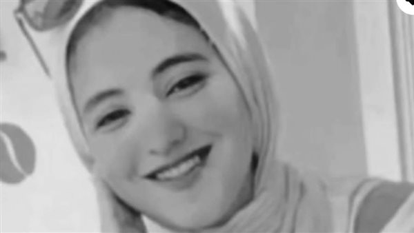 الطالبة المتوفاة