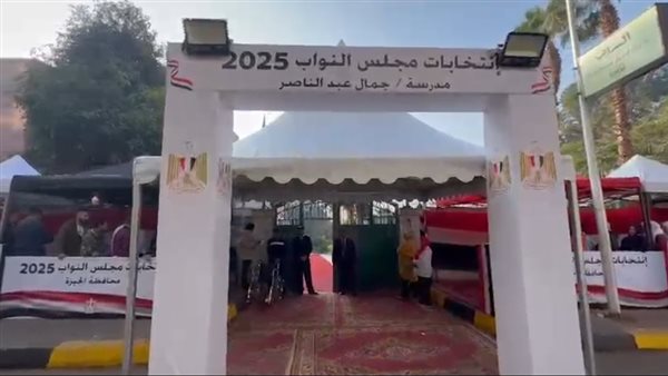 مدرسة جمال عبد الناصر