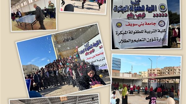 مشاركة طالبات التربية