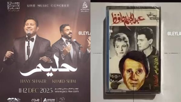 حفل هاني شاكر وخالد