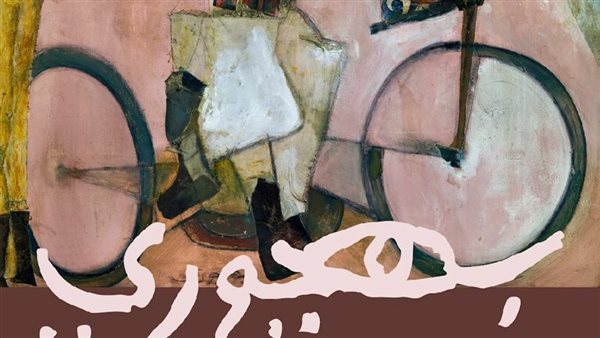 اللوحات المشاركة