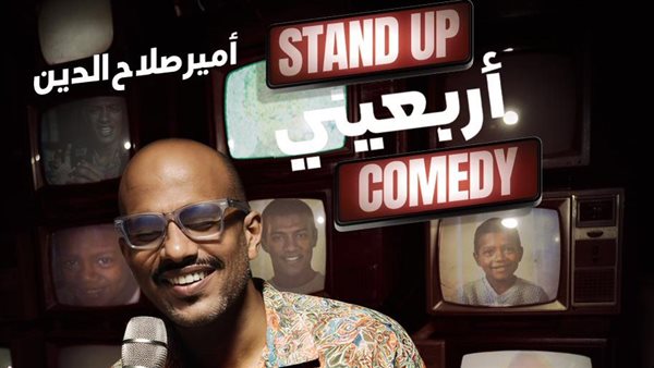 أمير صلاح الدين