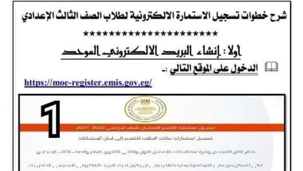 تسجيل استمارة الشهادة