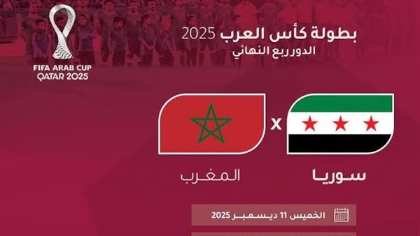 مشاهدة مباراة المغرب