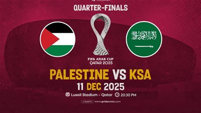 مشاهدة مباراة السعودية وفلسطين بث مباشر اليوم والقنوات الناقلة في كأس العرب 