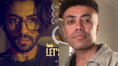 عن فيلمه القصير معًا.. محمد فهيم يفوز بجائزة أفضل فيلم أجنبي في نيجيريا