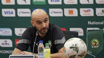 الركراكي يكشف سبب إلغاء المؤتمر الصحفي للإعلان عن قائمة المغرب لبطولة إفريقيا