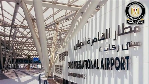 مطار القاهرة الدولي