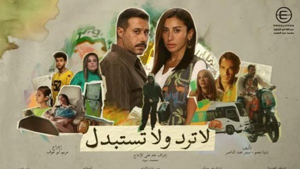 عدد حلقات مسلسل لا