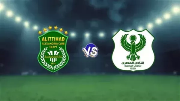 مشاهدة مباراة الاتحاد