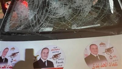 تهشيم سيارة دعاية مرشح الإعادة بالدائرة السادسة وإصابة شاب بالدقهلية