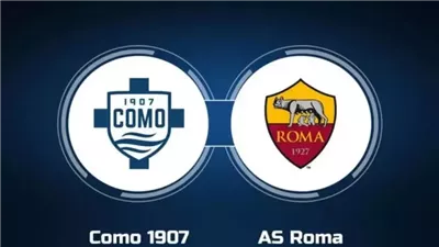 القنوات الناقلة لمشاهدة مباراة روما ضد كومو بث مباشر اليوم في الدوري الإيطالي 2025-2026