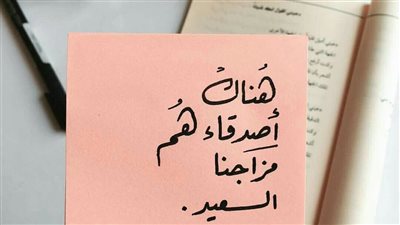 صور كلام لعيد ميلاد صديقتي تويتر.. شكرًا لضحكاتك التي تنسيني همومي