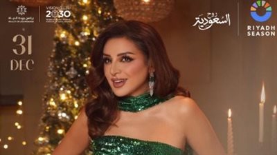 ليلة رأس السنة.. أنغام تتألق في حفل موسيقي ضمن فعاليات موسم الرياض