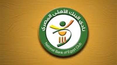 قرار من البنك الأهلي بعد أحداث مباراة فريق 2009 أمام الأهلي