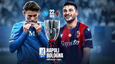 بالمجان.. مشاهدة مباراة نابولي وبولونيا بث مباشر اليوم في نهائي كأس السوبر الإيطالي والقنوات الناقلة 