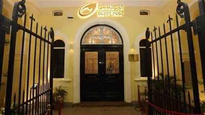 مكتب بريد - تعبيرية