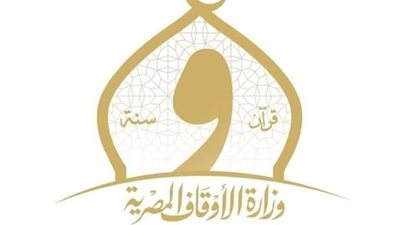 200 ألف حقيبة سلع غذائية.. مصادر بالأوقاف تكشف إنجازات الوزارة في البر وخدمة المجتمع | خاص