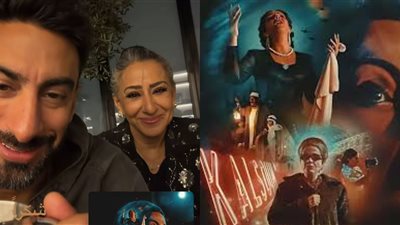 أنس بوخش يُشيد بفيلم الست بعد مشاهدته العمل رفقة والدته: لم أرَ به خطأ.. وأشكر كل القائمين على المجهود الجبار