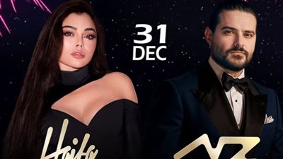 تفاصيل حفل هيفاء وهبي وناصيف زينون ليلة رأس السنة في أبو ظبي