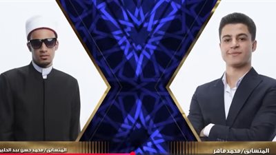 الشناوي يستعرض إمكانياته ونفسه ومحمد حسن تألق وتجمل.. لجنة تحكيم دولة التلاوة تشيد بالمنافسة بينهما