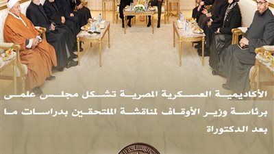 المتحدث العسكري: تشكيل مجلس علمي برئاسة وزير الأوقاف لمناقشة الملتحقين بدراسات ما بعد الدكتوراه