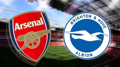 مشاهدة مباراة أرسنال أمام برايتون بث مباشر اليوم عبر القنوات الناقلة في الدوري الإنجليزي 