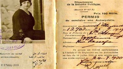 أول سيدة مصرية تحصل على رخصة قيادة.. تعرف عليها