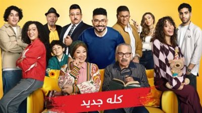 موعد عرض مسلسل بيت بابا بطولة محمد أنور