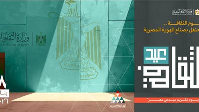 هنو: 8 يناير عيد الثقافة.. وتكريم الحاصلين على جوائز الدولة