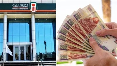 البنك الأهلي يخفض الفائدة على الشهادات المتدرجة بين 1% و1.5%