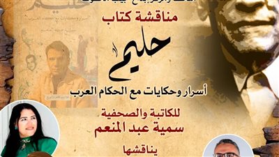 مناقشة كتاب 