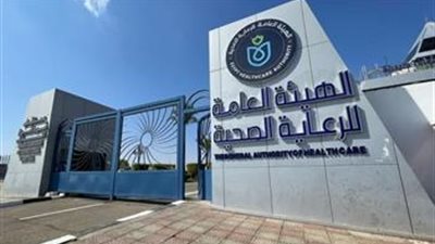 الترخيص للرعاية الصحية بتأسيس شركة مساهمة لإدارة وتشغيل الخدمات الصحية المتكاملة