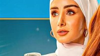 هنا الزاهد محجبة بقصة “قولي لأحمد” في “حلوة الدنيا سكر”