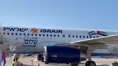 الحكومة الإسرائيلية تعلن إقلاع أول رحلة تجارية إلى الإمارات