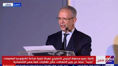 عمرو محفوظ: وزارة الاتصالات ساهمت بـ4.4% من الناتج المحلي الإجمالي وتستهدف 8%