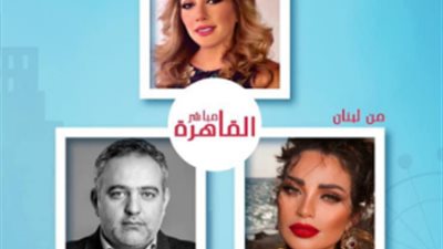 رئيس مهرجان القاهرة الدولي يهنئ داليدا خليل: فنانة استعراضية شاملة (صور)