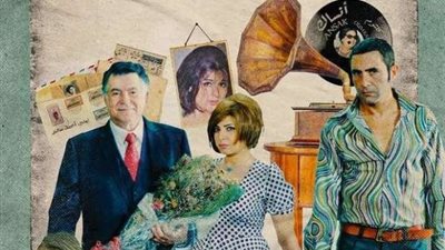 الخميس المقبل.. عرض خاص لفيلم “كان لك معايا” بحضور أبطاله في الأوبرا