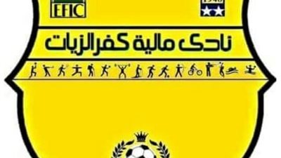 اللاعبون احتجزوه للمطالبة بمستحقاتهم.. الإفراج عن مستثمر فريق مالية كفر الزيات وتهديد بفسخ العقود