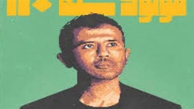 حمزة نمرة يطرح أولى أغاني ألبومه الجديد  