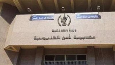 أمن القليوبية يكثف جهوده لكشف غموض اختفاء فتاة بالقناطر الخيرية