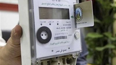 الكهرباء: 970 ألف طلب للتحول من نظام الممارسة إلى العداد الكودي