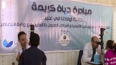 4 قوافل طبية لوزارة الصحة ضمن مبادرة الرئيس 