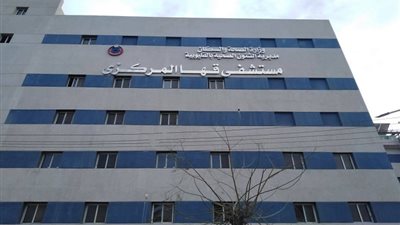 مستشفى قها للعزل يسجل 3 حالات وفاة ويستقبل 7 إصابات جديدة