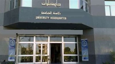 جامعة حلوان: تطبيق الحضور بالتناوب للعاملين حتى 6 يناير تنفيذًا لقرار الوزراء