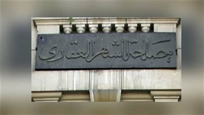 الحكومة توافق على تعديل قانون رسوم التوثيق والشهر